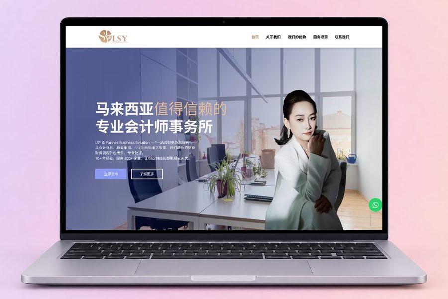 Digital Marketing Agency | ZenWeb Malaysia The LSY & Partner Business Solution website on a laptop, designed by ZenWeb