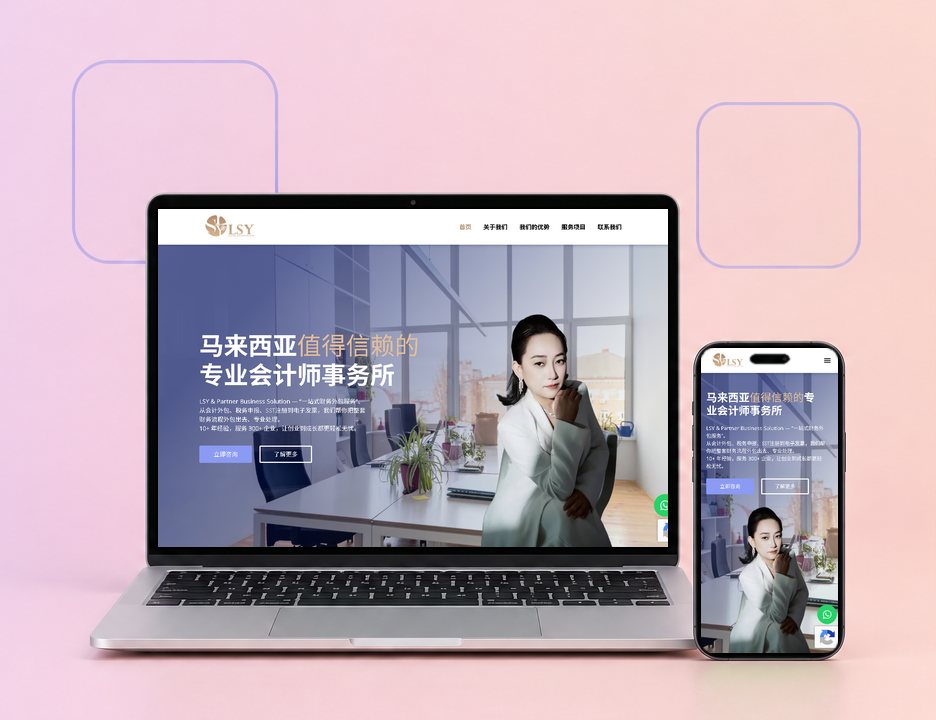 Digital Marketing Agency | ZenWeb Malaysia The LSY & Partner Business Solution website on a laptop and a phone, designed by ZenWeb