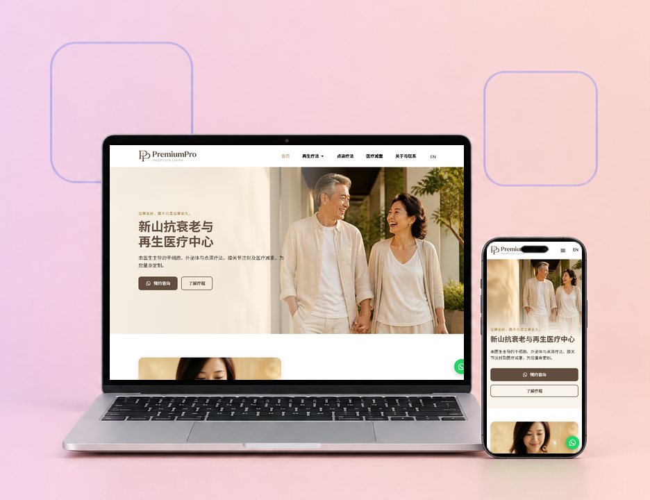 Digital Marketing Agency | ZenWeb Malaysia The PremiumPro Healthcare Centre website on a laptop and a phone, designed by ZenWeb