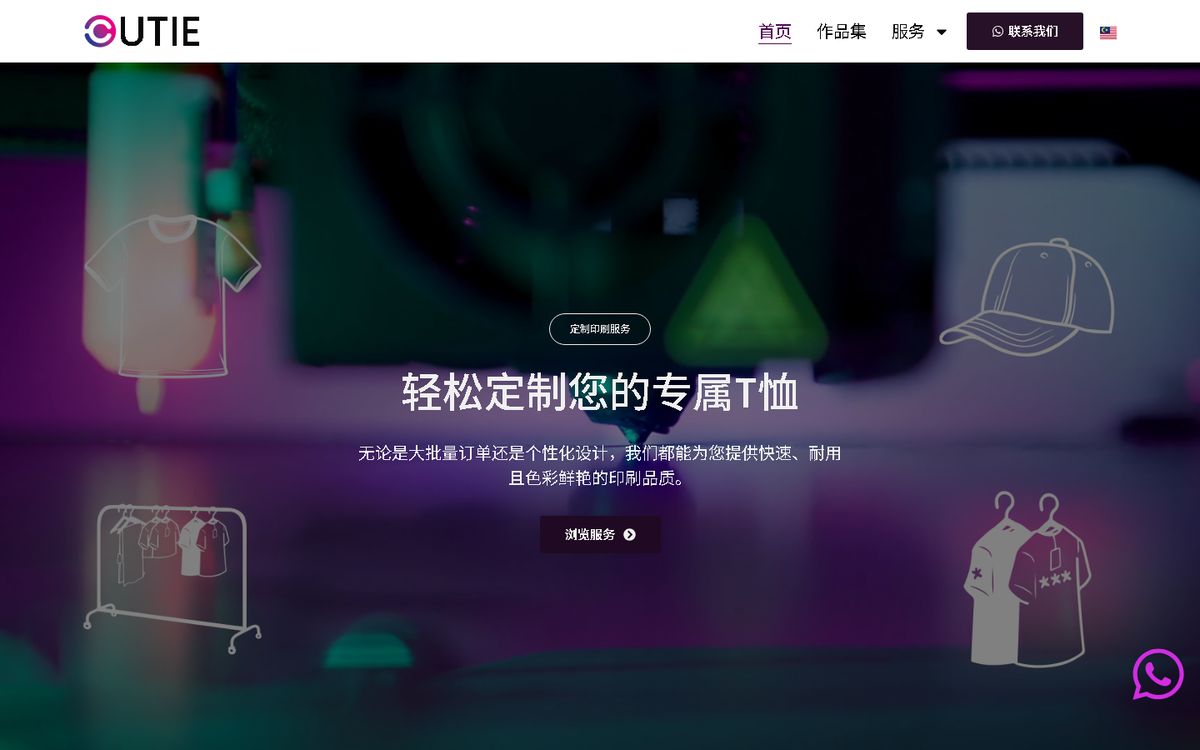 Digital Marketing Agency | ZenWeb Malaysia Home page of the CUTIE T-Shirt Printing website