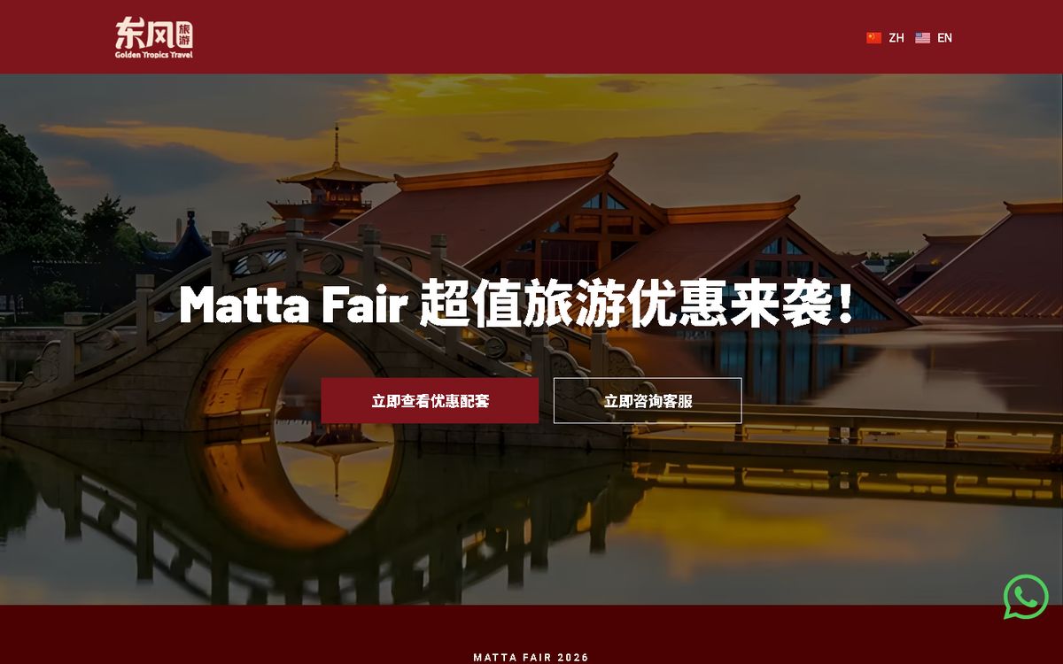 Digital Marketing Agency | ZenWeb Malaysia Home page (Chinese) of the Golden Tropics website