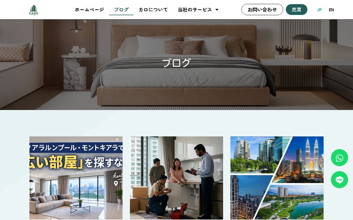 Blog of the Karo Living website