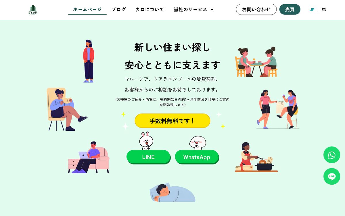 Home page of the Karo Living website