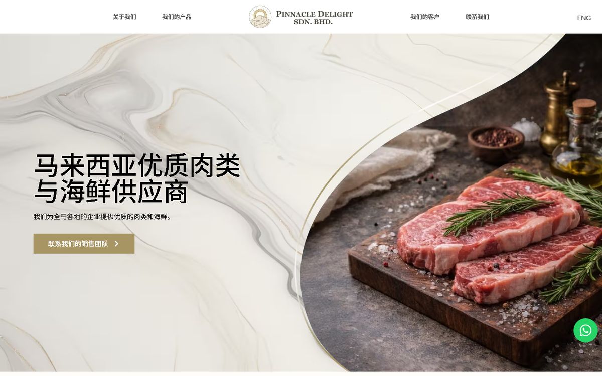 Digital Marketing Agency | ZenWeb Malaysia Chinese version of the Pinnacle Delight website