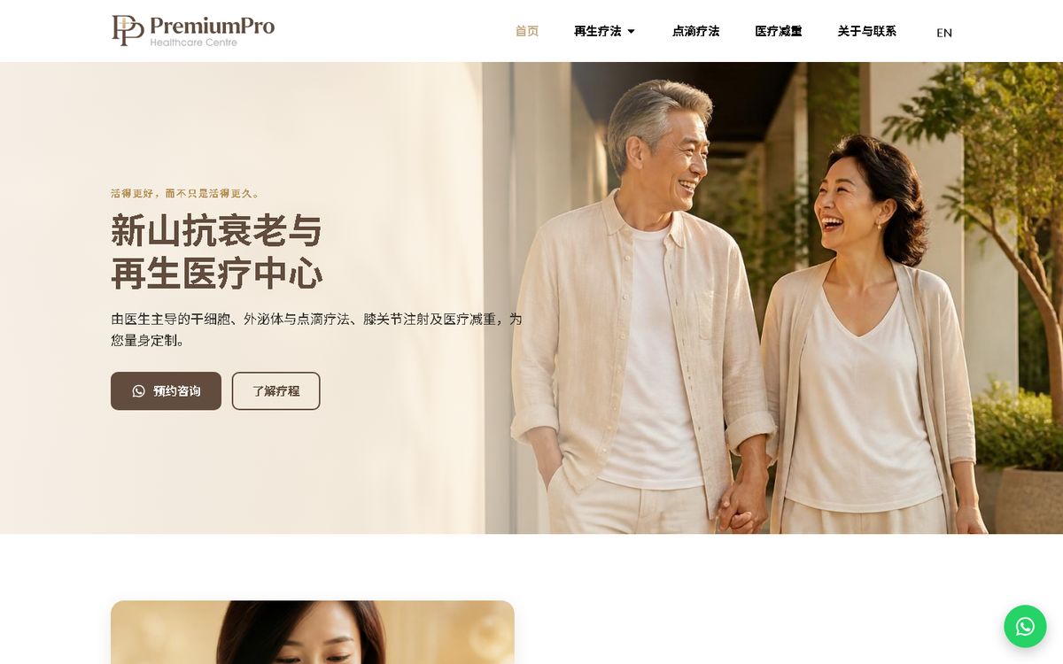 Digital Marketing Agency | ZenWeb Malaysia Home page of the PremiumPro Healthcare Centre website